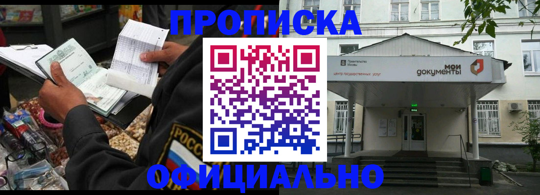 временная регистрация в квартире в Мензелинске