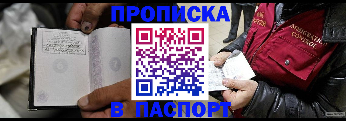 временная регистрация в Мензелинске