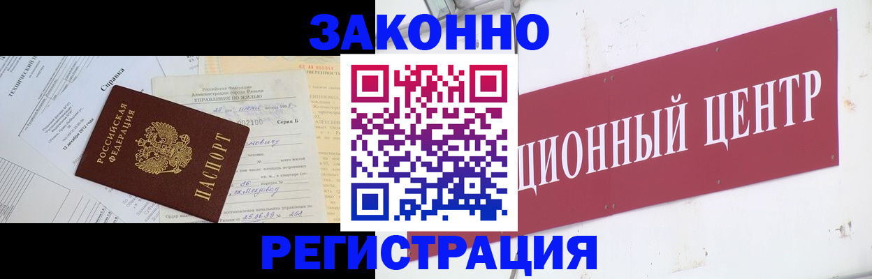 временная регистрация адрес в Мензелинске