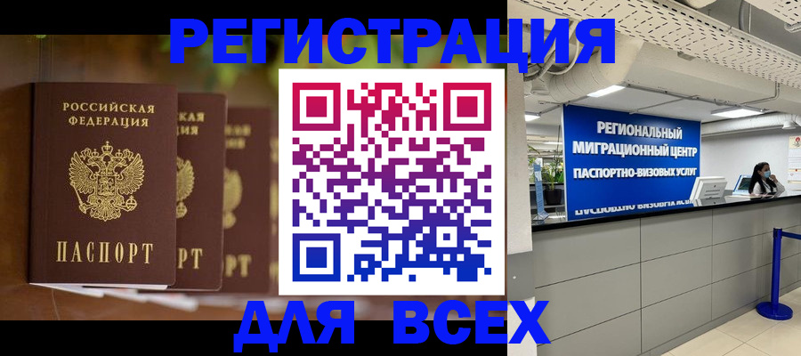 прописка от собственника в Мензелинске